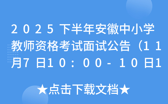 2025°갲СѧʦʸԹ棨11710:00-1017:00