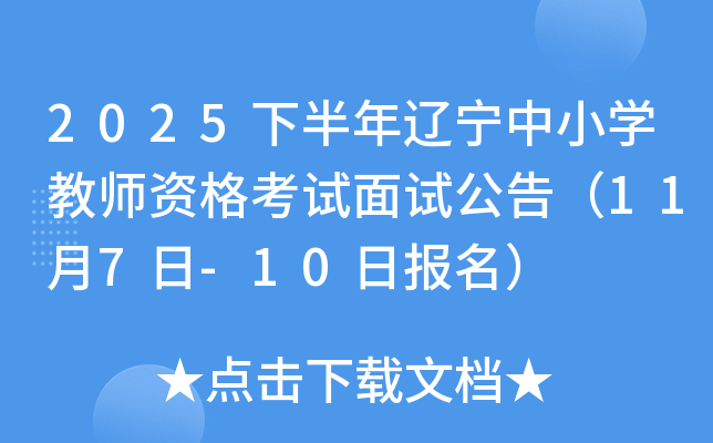 2025°СѧʦʸԹ棨117-10ձ