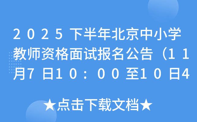 2025°걱СѧʦʸԱ棨11710:00104:00