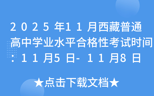 202511ͨѧҵˮƽϸԿʱ䣺115-118