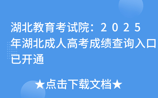 ����������ԇԺ��2025��������˸߿��ɿ���ԃ?n��i)�����_ͨ