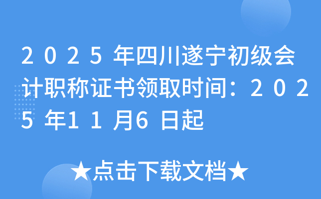 2025Ĵְ֤ȡʱ䣺2025116