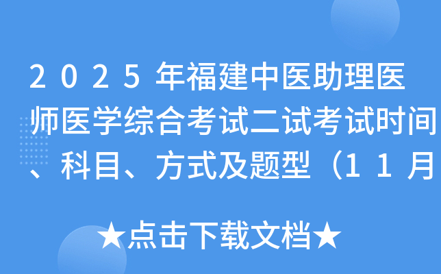 2025�긣�����t(y��)�����t(y��)���t(y��)�W(xu��)�C�Ͽ�ԇ��ԇ��ԇ�r(sh��)�g����Ŀ����ʽ���}�ͣ�11��8�գ�