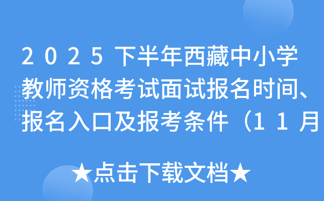 2025°СѧʦʸԱʱ䡢ڼ117-10գ