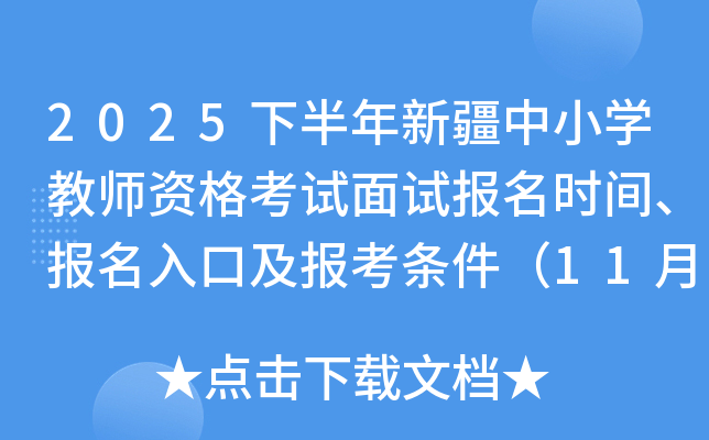 2025°½СѧʦʸԱʱ䡢ڼ117-10գ