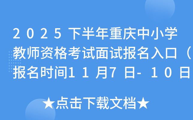 2025�°����ؑc��С�W�̎��Y��ԇ��ԇ������ڣ������r�g11��7��-10�գ�