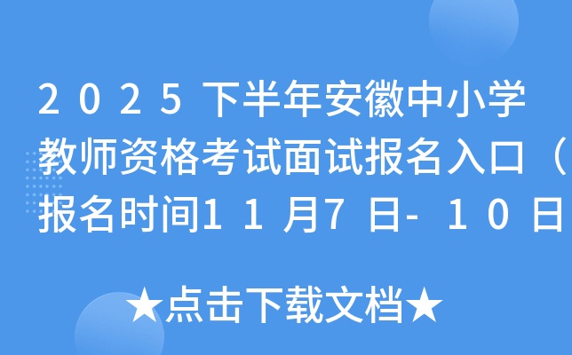 2025°갲СѧʦʸԱڣʱ117-10գ