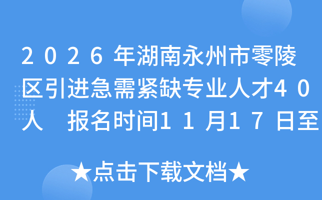 2026ȱרҵ˲40 ʱ111728