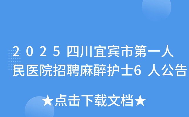 2025Ĵ˱еһҽԺƸʿ6˹