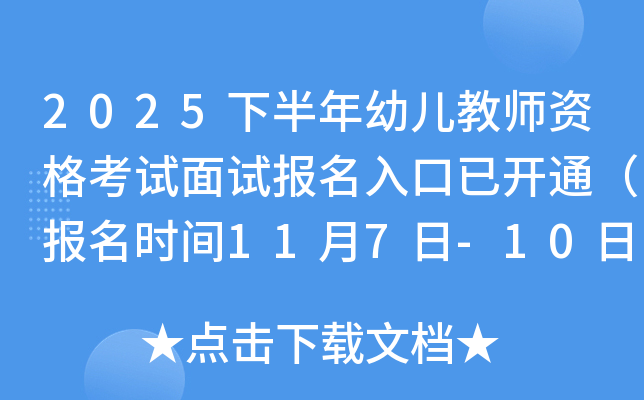2025°׶ʦʸԱѿͨʱ117-10գ