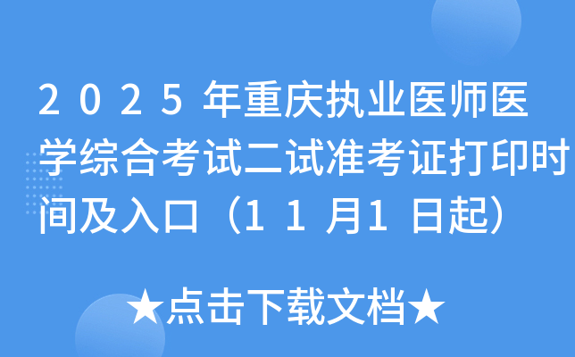 2025���ؑc��(zh��)�I(y��)�t(y��)���t(y��)�W�C�Ͽ�ԇ��ԇ�ʿ��C��ӡ�r�g����ڣ�11��1����