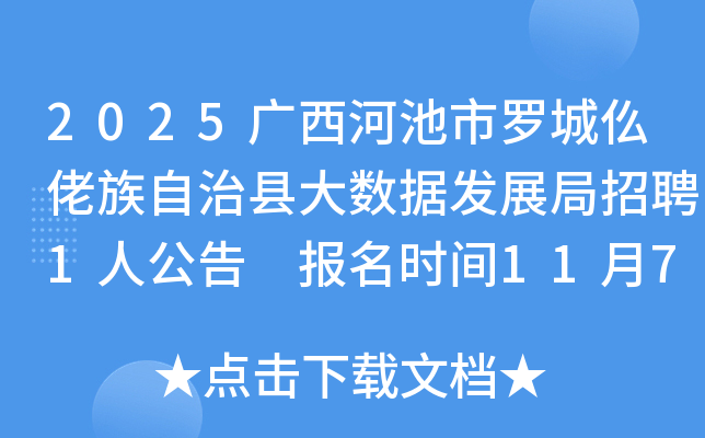 2025ӳ޳شݷչƸ1˹ ʱ1171114