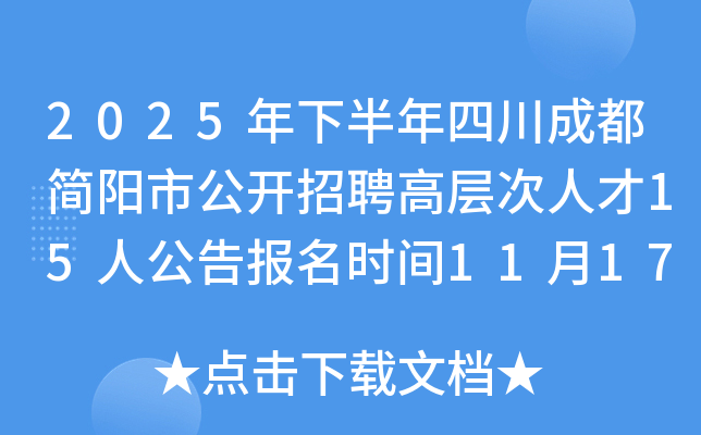 2025°ĴɶйƸ߲˲15˹汨ʱ11171121