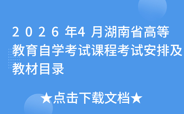 20264ºʡߵȽѧԿγ̿԰ż̲Ŀ¼