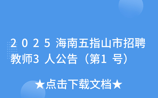 2025ָɽƸʦ3˹棨1ţ