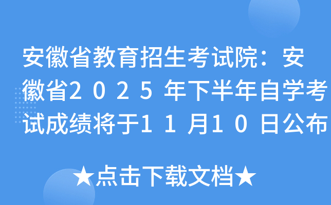 ʡԺʡ2025°ѧԳɼ1110չ