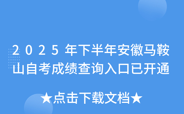 2025°갲ɽԿɼѯѿͨ