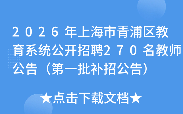 2026ϺϵͳƸ270ʦ棨һй棩