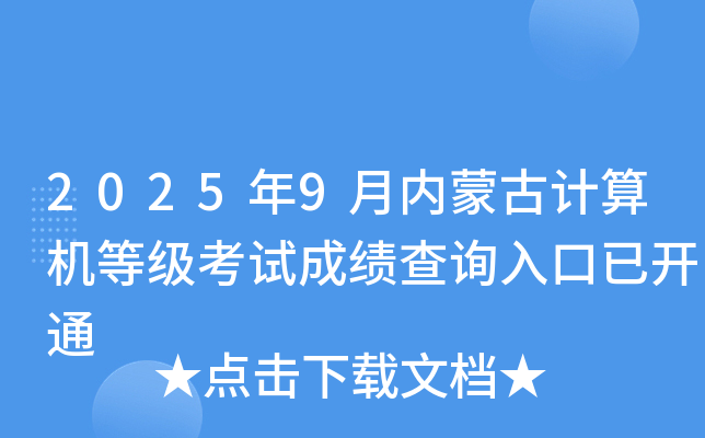 20259ɹżȼԳɼѯѿͨ