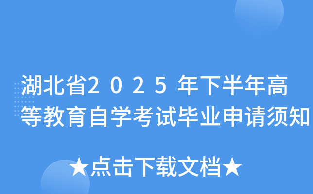 ʡ2025°ߵȽѧԱҵ֪