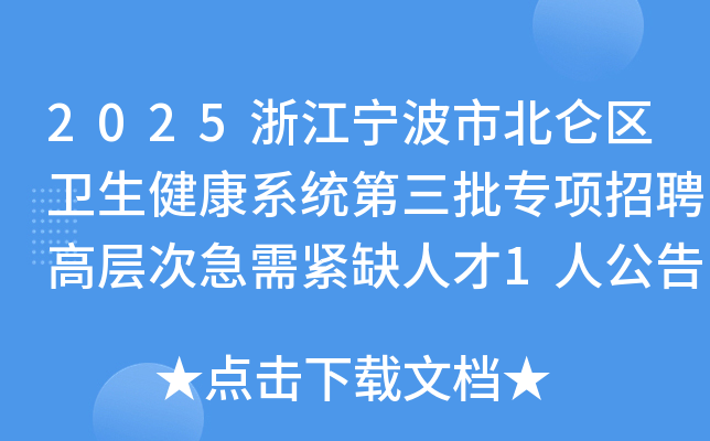 2025㽭бϵͳרƸ߲μȱ˲1˹