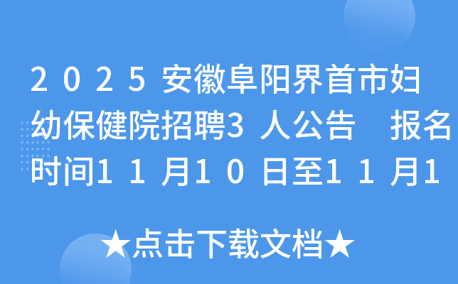 2025ոиױԺƸ3˹ ʱ11101112​