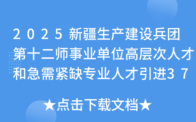 2025½ŵʮʦҵλ߲˲źͼȱרҵ˲37˹