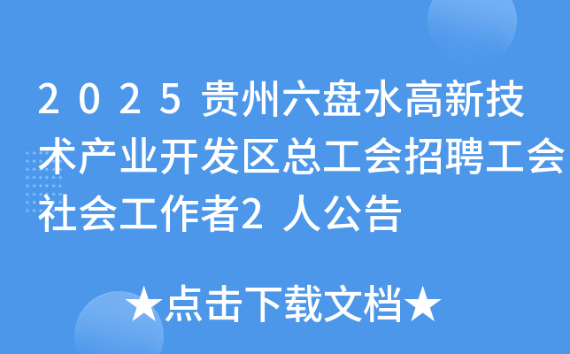 2025ˮ¼ҵܹƸṤ2˹