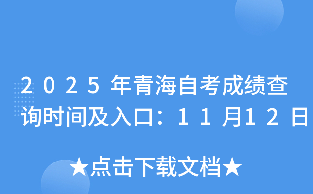 2025ຣԿɼѯʱ估ڣ1112