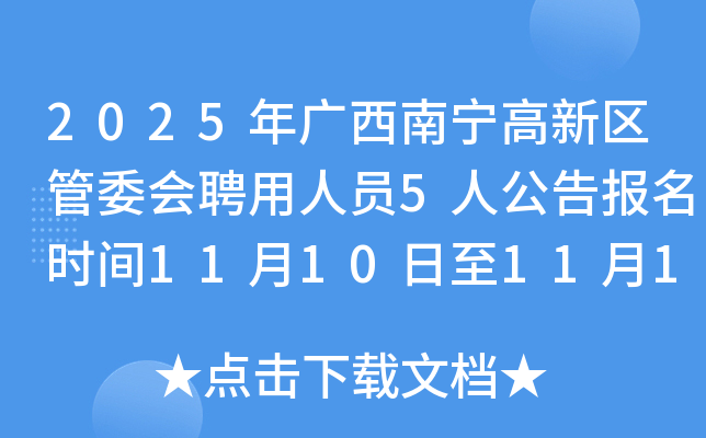 2025ίƸԱ5˹汨ʱ11101117