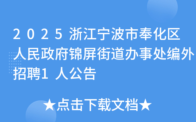 2025㽭зֵ´Ƹ1˹