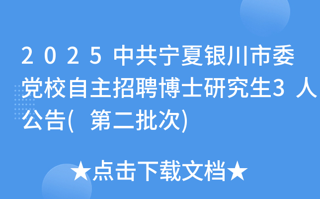 2025йίУƸʿо3˹(ڶ)