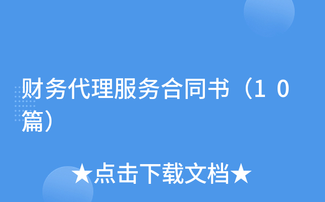 ������������ͬ�飨10ƪ��