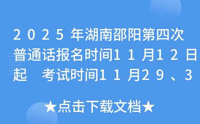 2025Ĵͨʱ1112 ʱ112930