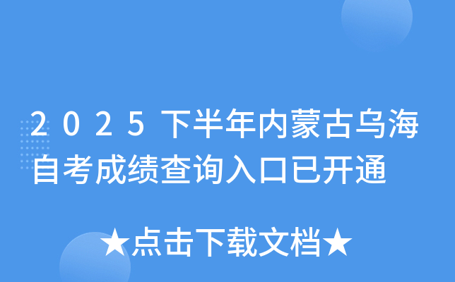 2025°ɹںԿɼѯѿͨ