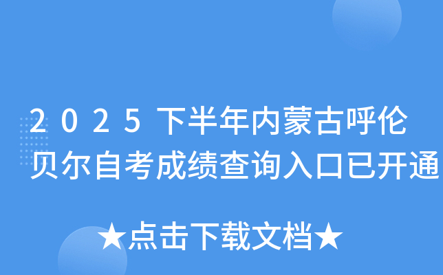 2025°ɹźױԿɼѯѿͨ