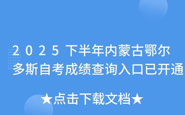 2025°ɹŶ˹Կɼѯѿͨ