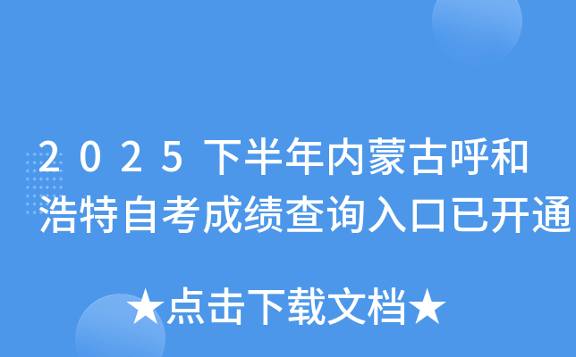 2025�°������ɹź��ͺ����Կ��ɼ���ѯ����ѿ�ͨ