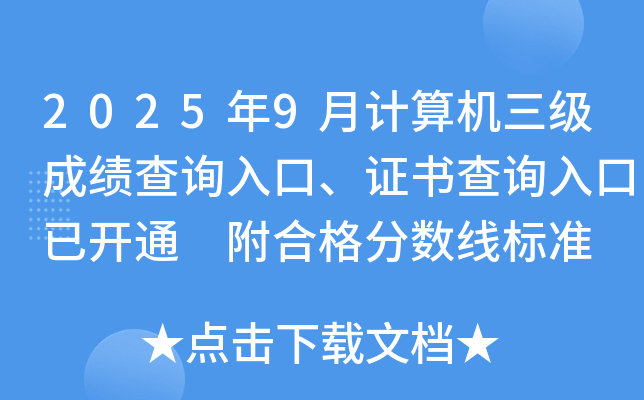 20259¼ɼѯڡ֤ѯѿͨ ϸ߱׼