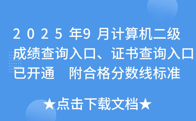 20259¼ɼѯڡ֤ѯѿͨ ϸ߱׼