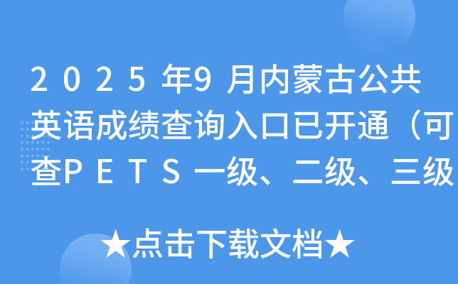 20259ɹŹӢɼѯѿͨɲPETSһļ