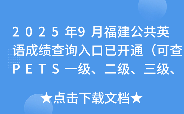 20259¸ӢɼѯѿͨɲPETSһļ