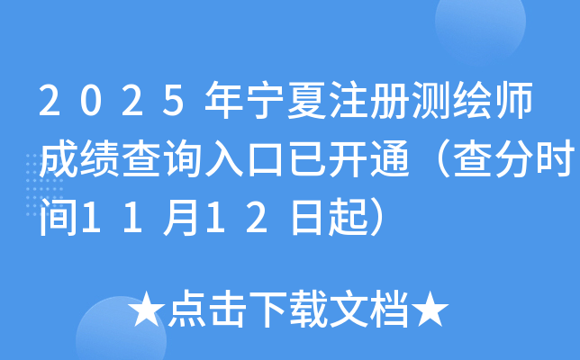 2025עʦɼѯѿͨʱ1112