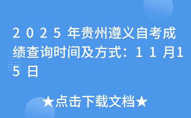 2025Կɼѯʱ估ʽ1115