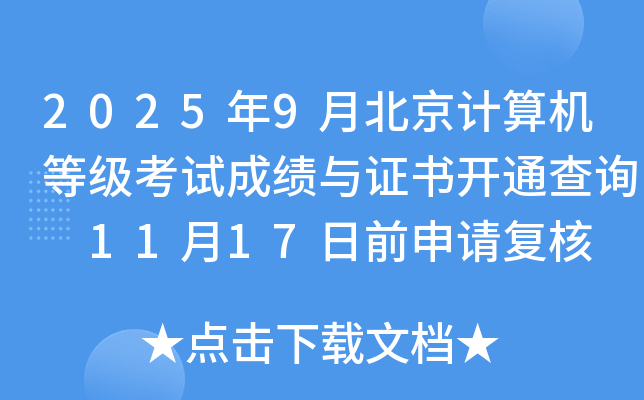 20259±ȼԳɼ֤鿪ͨѯ 1117ǰ븴