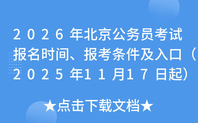 2026걱ԱԱʱ䡢ڣ20251117