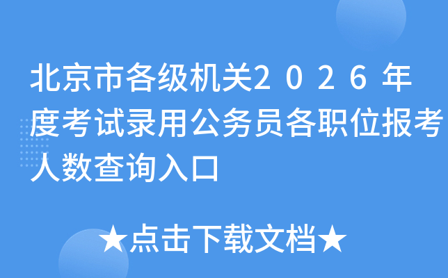 и2026ȿ¼ùԱְλѯ