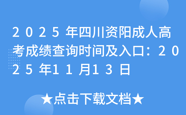 2025Ĵ˸߿ɼѯʱ估ڣ20251113