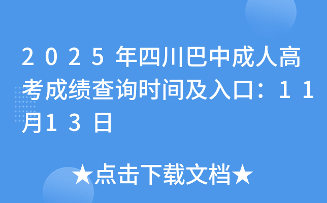 2025Ĵг˸߿ɼѯʱ估ڣ1113