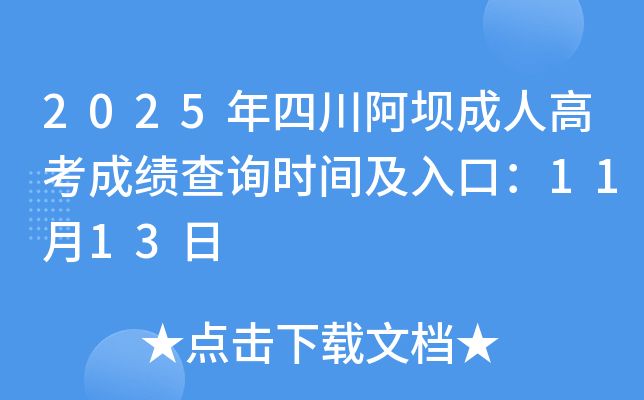 2025���Ĵ����γ��˸߿��ɿ���ԃ�r�g����ڣ�11��13��